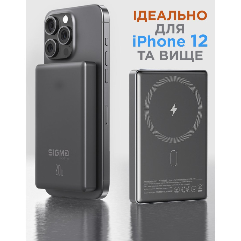 УМБ Sigma mobile X-power SI10A7QL-MAG 10000mAh Grey