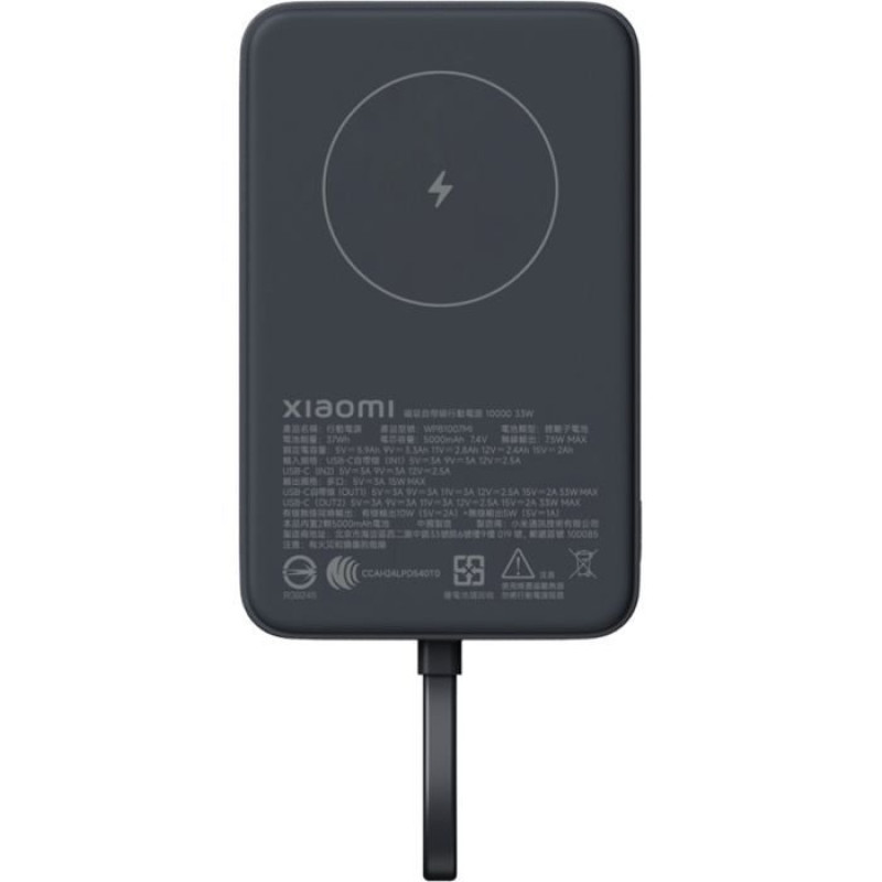 УМБ Xiaomi 10000mAh 33W Magnetic Integrated Cable Grey (BHR9823GL)