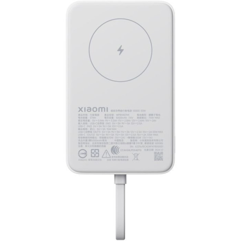 УМБ Xiaomi 10000mAh 33W Magnetic Integrated Cable White (BHR9822GL)