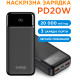 УМБ Sigma mobile X-Power SI20A4QL 20000mAh Black (4827798799710)