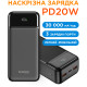 УМБ Sigma mobile X-Power SI30A4QL 30000mAh Black (4827798787311)