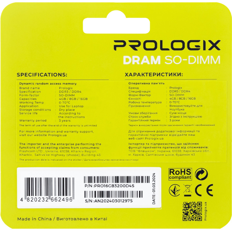 Модуль пам'яті Prologix SO-DIMM 16GB/3200 DDR4 (PRO16GB3200D4S)