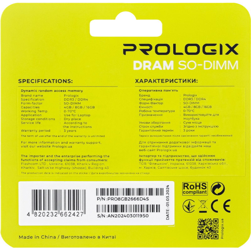 Модуль пам'яті Prologix SO-DIMM 8GB/2666 DDR4 (PRO8GB2666D4S)