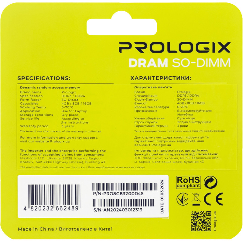 Модуль пам'яті Prologix SO-DIMM 8GB/3200 DDR4 (PRO8GB3200D4S)