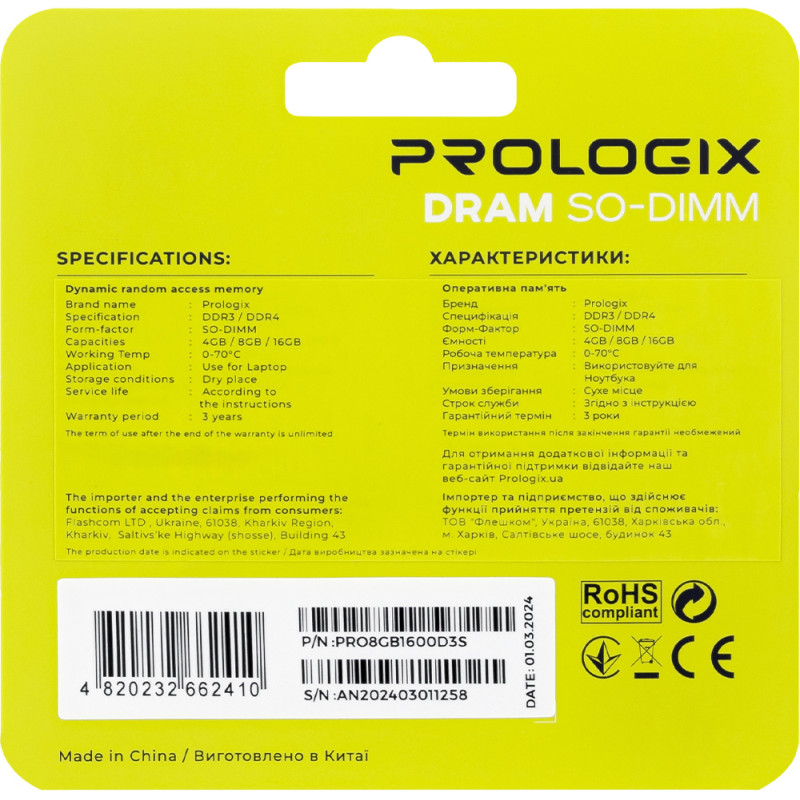 Модуль пам'яті ProLogix SO-DIMM DDR3 8GB 1600MHz (PRO8GB1600D3S)