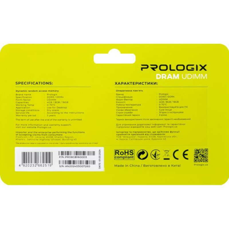 Модуль пам'яті Prologix DDR3 8GB/1600 (PRO8GB1600D3)