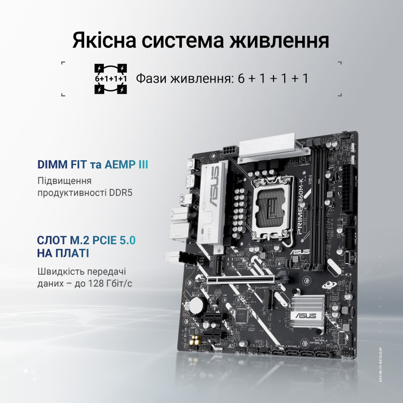 Asus Prime B860M-K Материнство