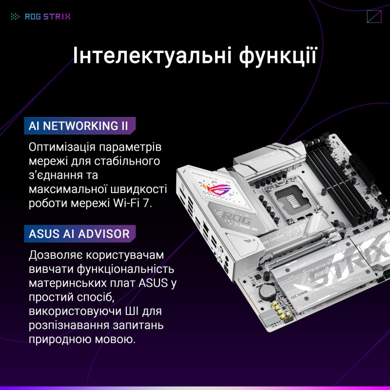 Asus Rog Strix B860-G ігровий Wi-Fi Maternal.