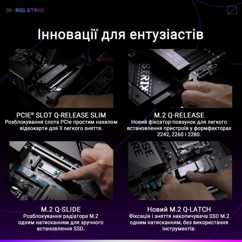 Материнська плата ASUS ROG STRIX X870E-E GAMING WIFI