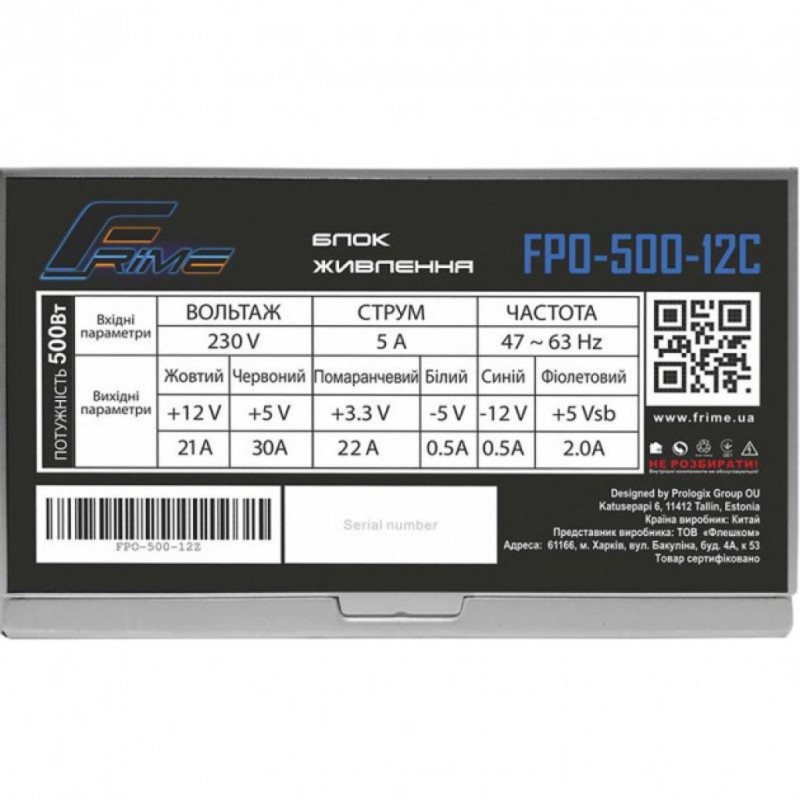 Блок живлення Frime 500W (FPO-500-12C_OEM)