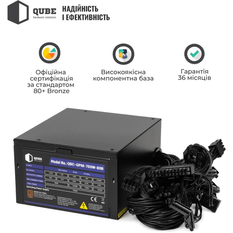 Блок живлення QUBE 700W 80+ Bronze (QBC-GPM-700W-80B Bulk)