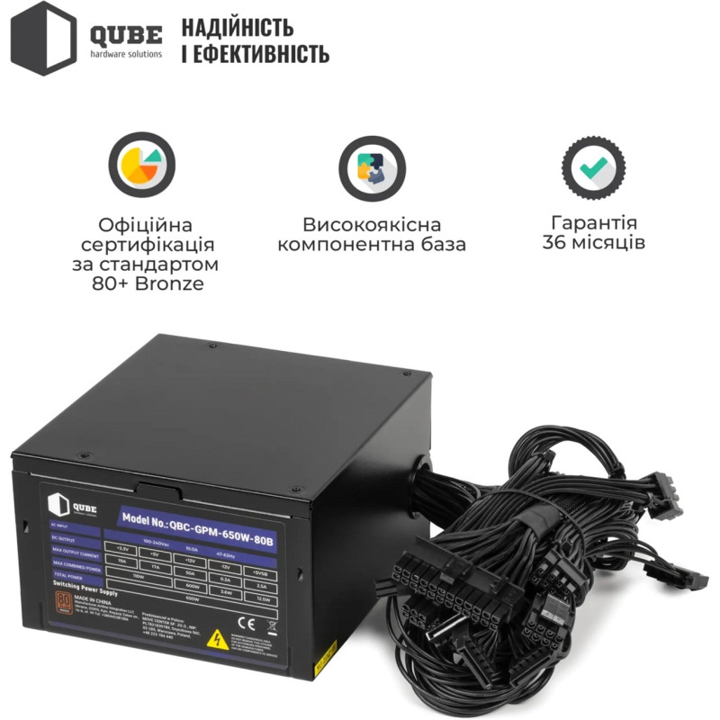 Блок живлення QUBE 650W 80+ Bronze QBC-GPM-650W-80B оптом
