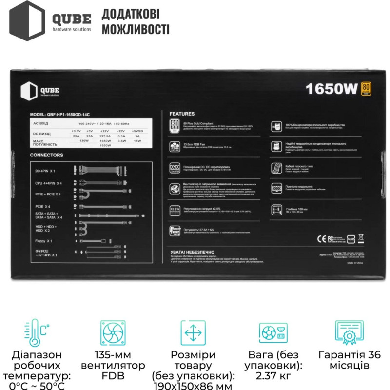 Блок живлення QUBE 1650W 80+ GOLD (QBF-HP1-1650GD-14C)