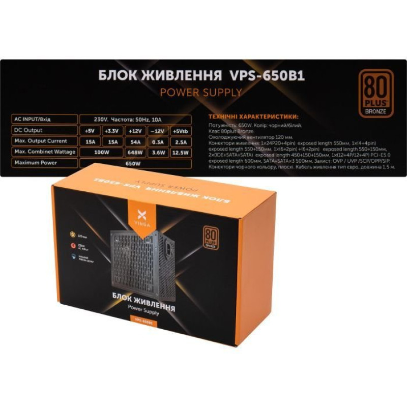 Блок живлення Vinga 650W (VPS-650B1W)