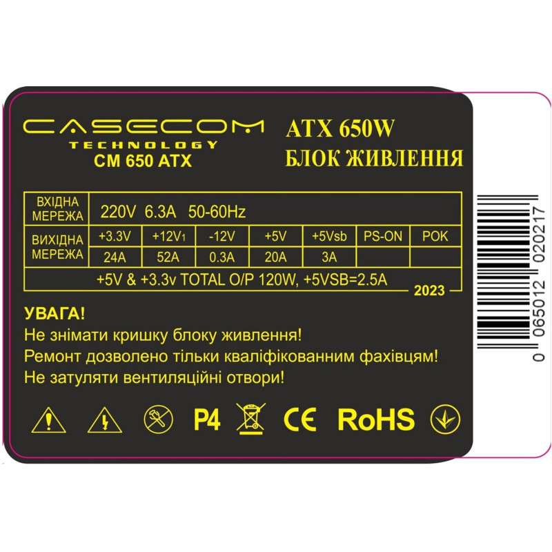 Блок живлення CaseCom CM 650 ATX 650W