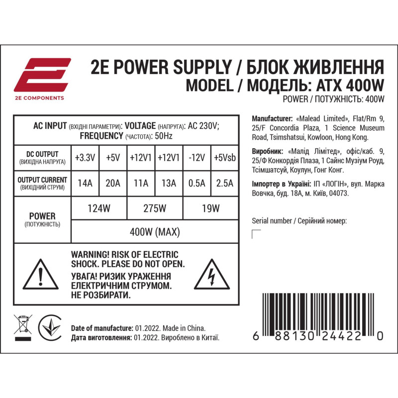 Корпус 2E Alfa E185-400