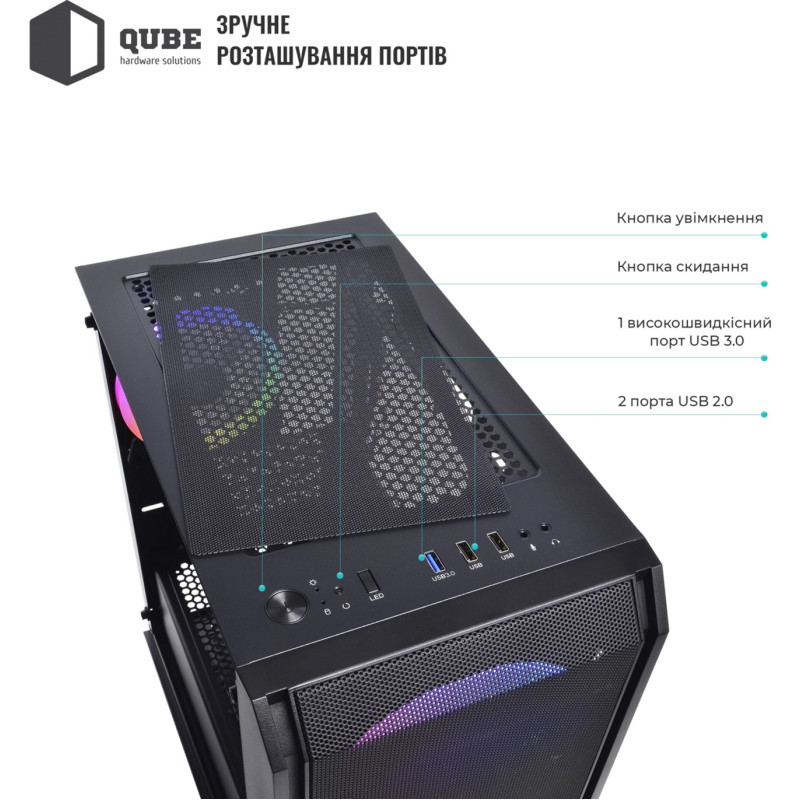 Корпус Qube QB08N_FCNU3