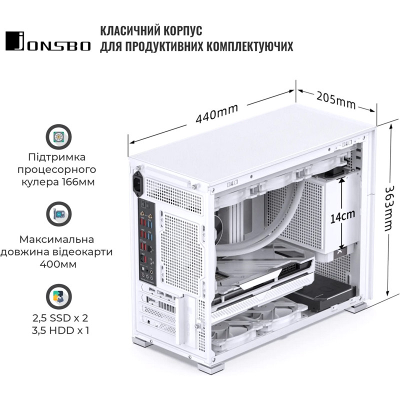 Корпус JONSBO D31 MESH SC Білий