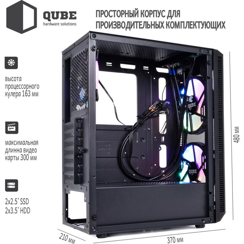 Корпус QUBE NEPTUNE Black (QB07N_FCNU3)