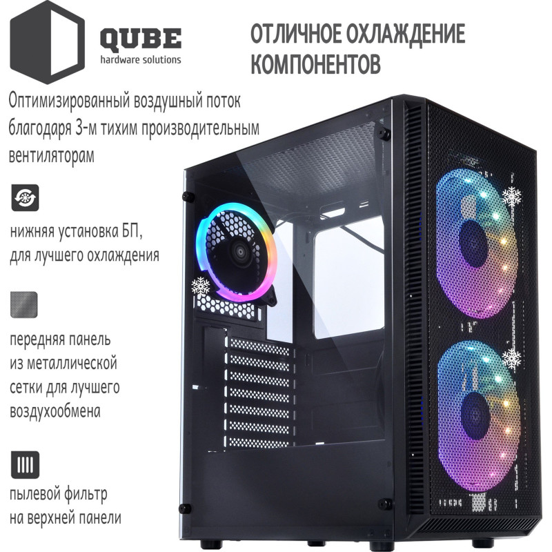 Корпус QUBE NEPTUNE Black (QB07N_FCNU3)