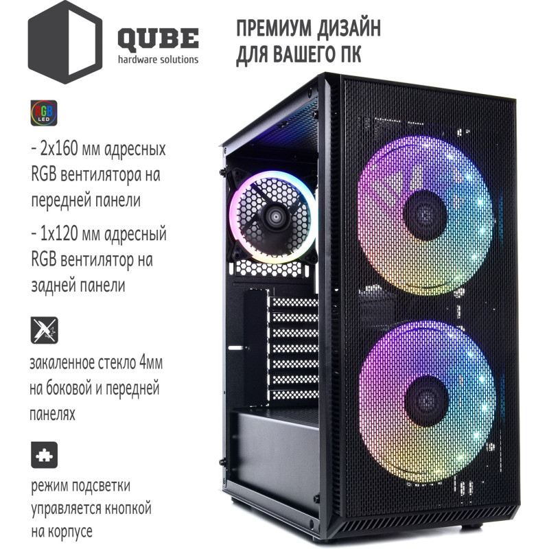 Корпус QUBE NEPTUNE Black (QB07N_FCNU3)