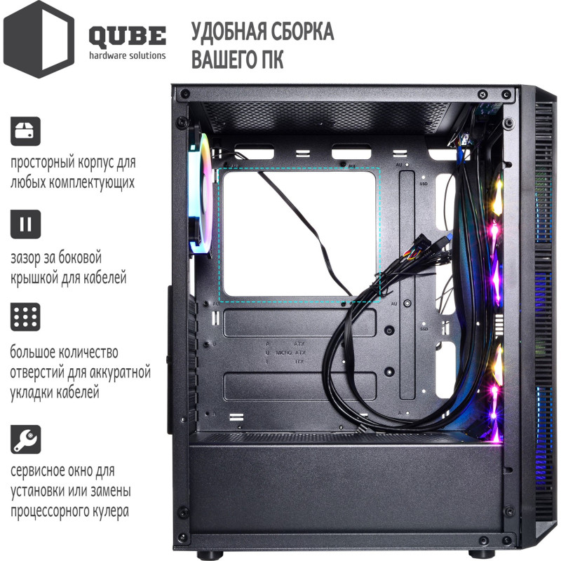 Корпус QUBE NEPTUNE Black (QB07N_FCNU3)
