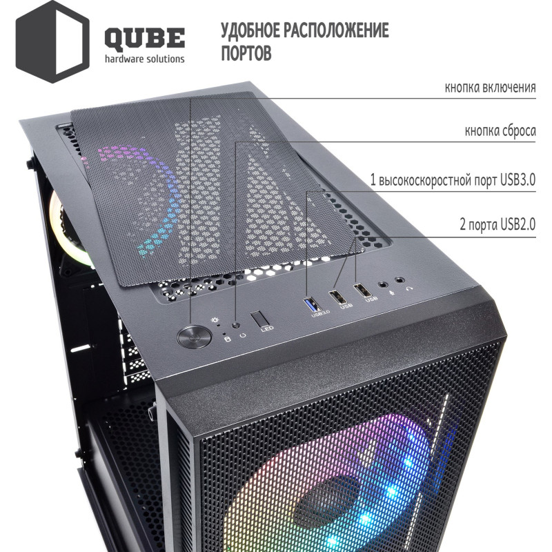 Корпус QUBE NEPTUNE Black (QB07N_FCNU3)