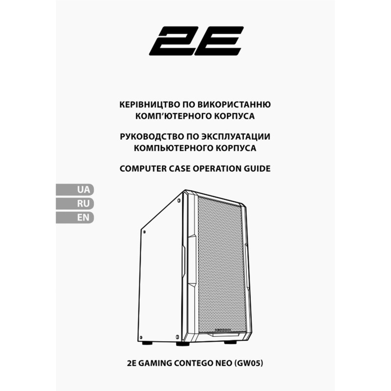 Корпус 2E GAMING Contego Neo GW05