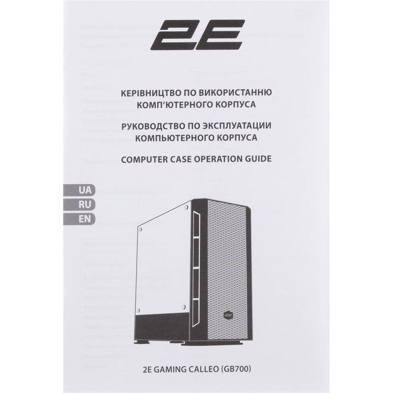 Корпус 2E Calleo GB700W (2E-GB700W)