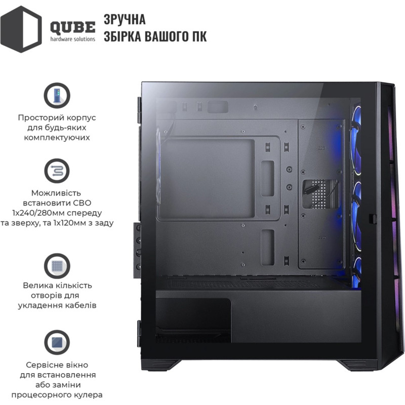 Корпус Qube MESH_FMNU3