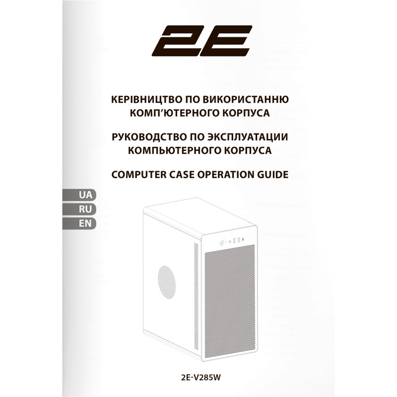 Корпус 2E Credo V285W (2E-V285W)