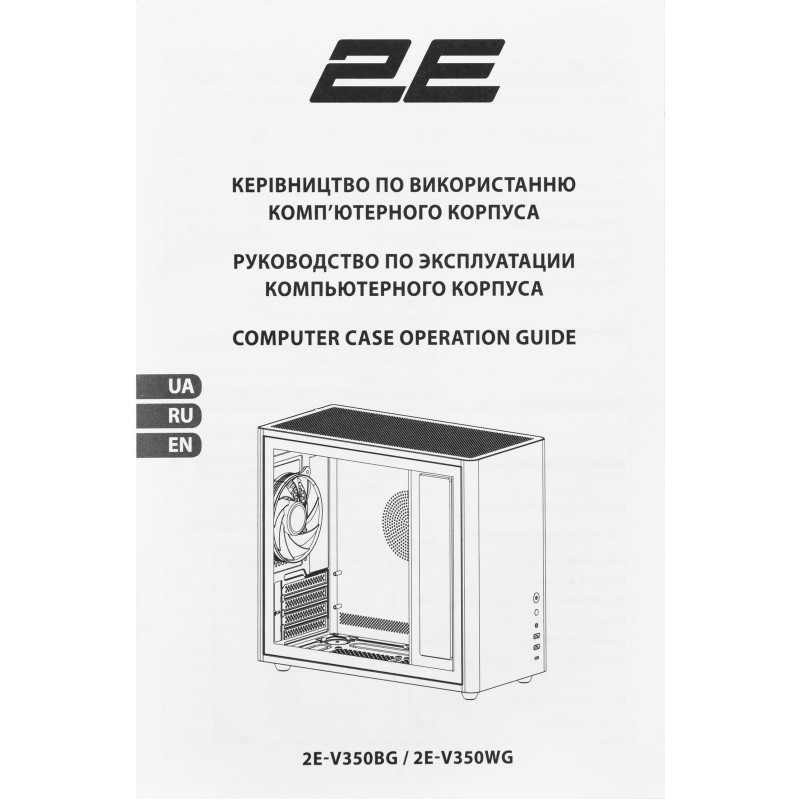 Корпус 2E Credo Plus V350BG