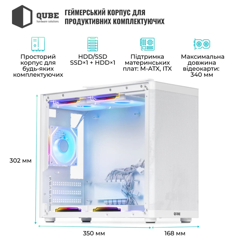 Корпус QUBE BRING ARGB White (BRING_GWNU3)