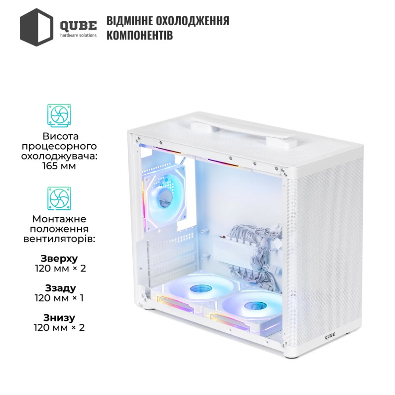 Корпус QUBE BRING ARGB White (BRING_GWNU3)