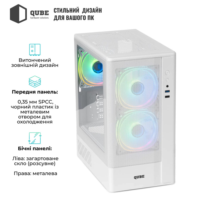 Корпус QUBE GEON ARGB White (GEON_GWNU3)