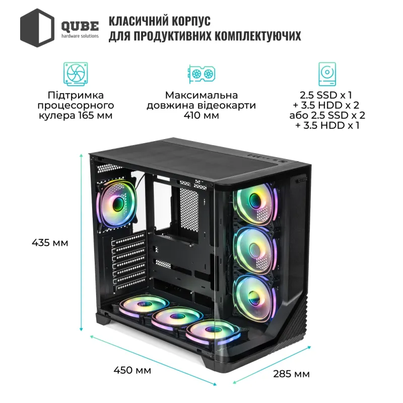 Корпус QUBE MIRAGE 7ARGB BTF Black (MIRAGE_GBNU3)