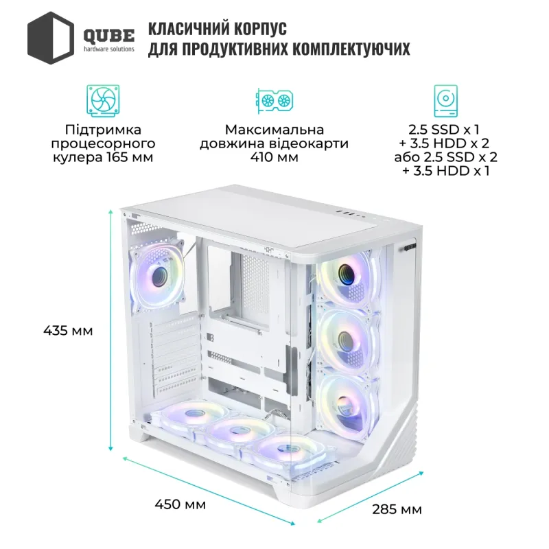 Корпус QUBE MIRAGE 7ARGB BTF White (MIRAGE_GWNU3)