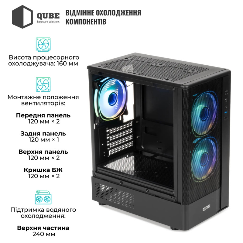 Корпус QUBE GEON ARGB Black (GEON_GBNU3)