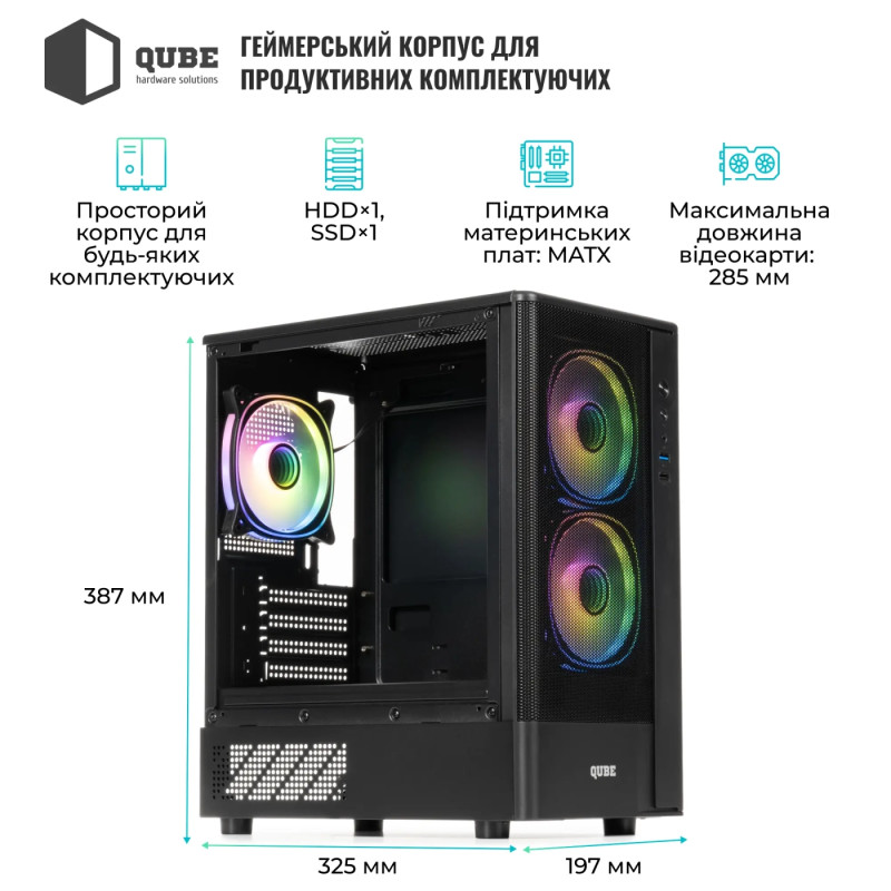 Корпус QUBE GEON ARGB Black (GEON_GBNU3)