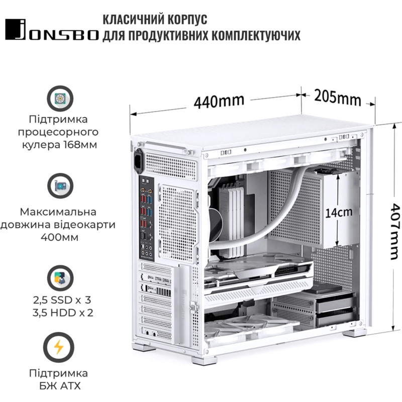 Корпус JONSBO D41 MESH Білий