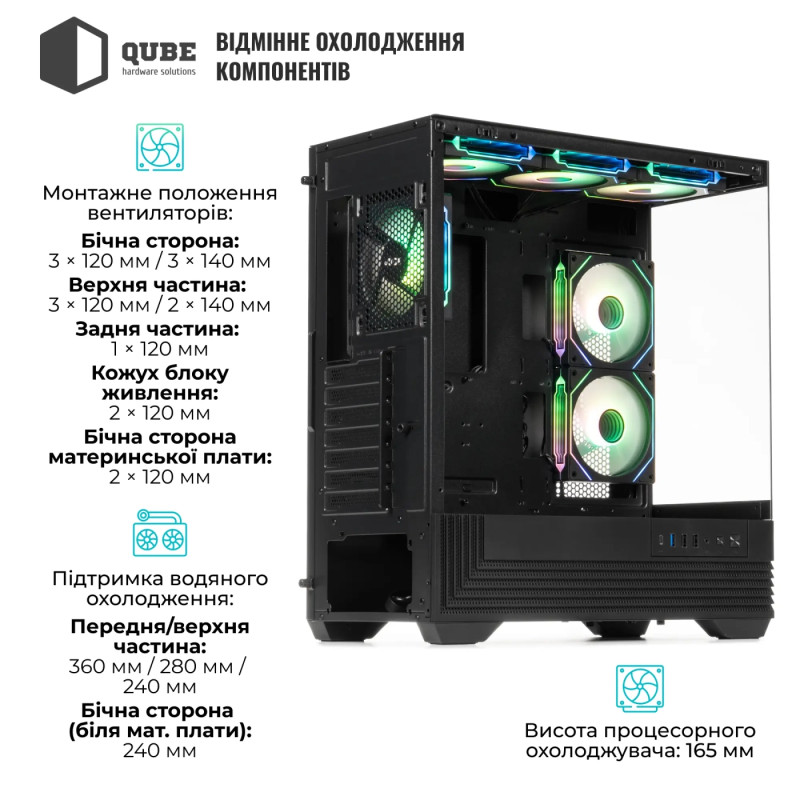 Корпус QUBE FORT ARGB Black (FORT_GBNU3)