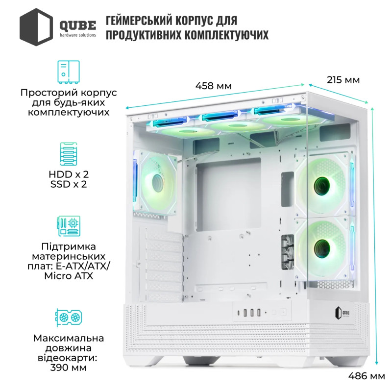Корпус QUBE FORT ARGB White (FORT_GWNU3)