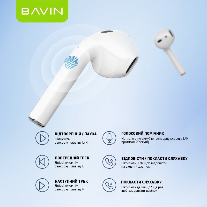 Навушники BAVIN BAVIN-81 Hi-Res LCD Tough White (HB-BA-81-WH)