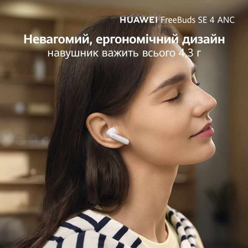 Навушники Huawei Freebuds SE 4 White (55038498)