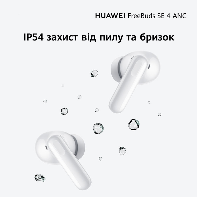 Навушники Huawei Freebuds SE 4 White (55038498)