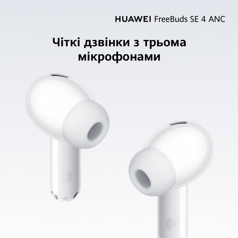 Навушники Huawei Freebuds SE 4 White (55038498)