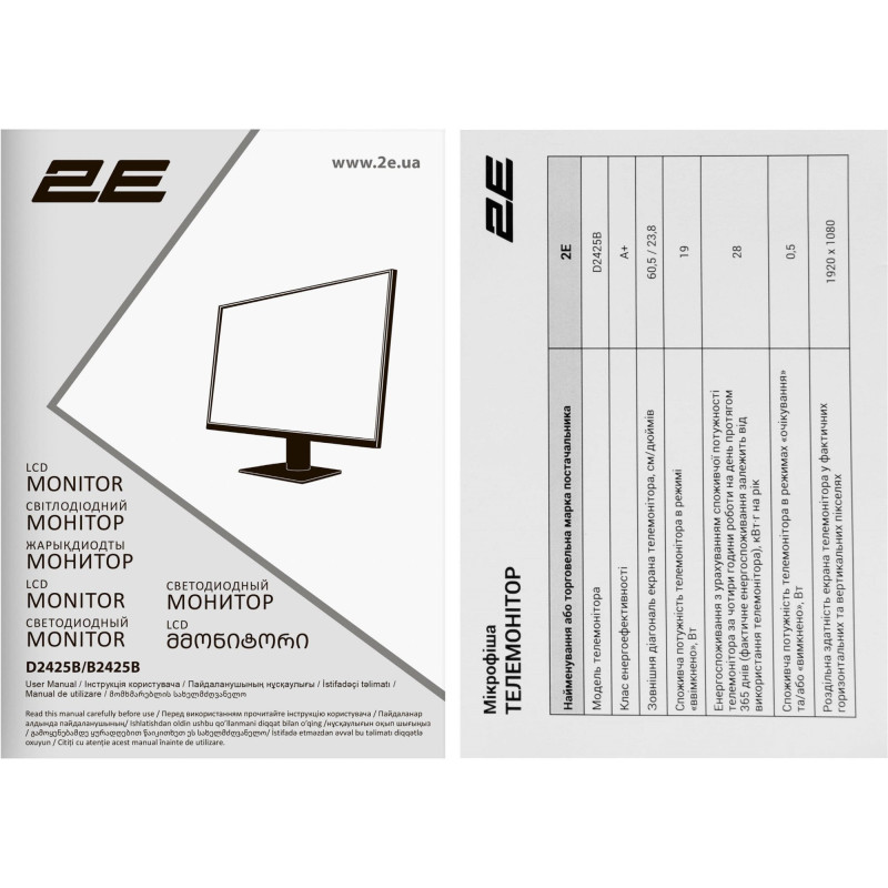 Монітор 2E D2425B (2E-D2425B-01.EU)
