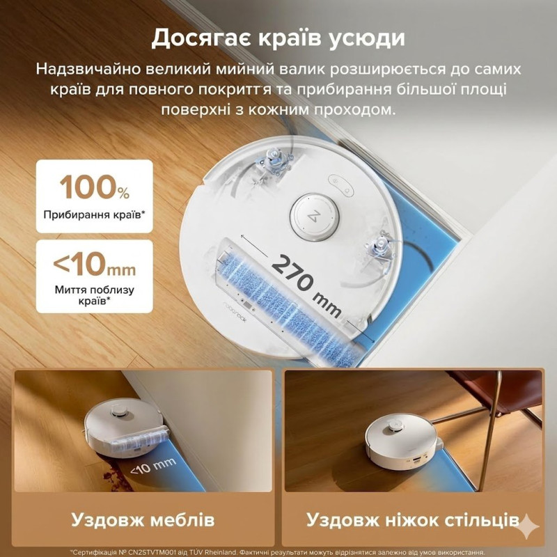 Робот-пилосос RoboRock Qrevo Curv 2 Flow