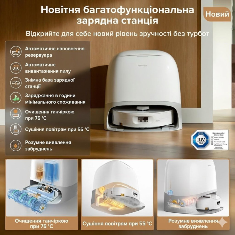 Робот-пилосос RoboRock Qrevo Curv 2 Flow