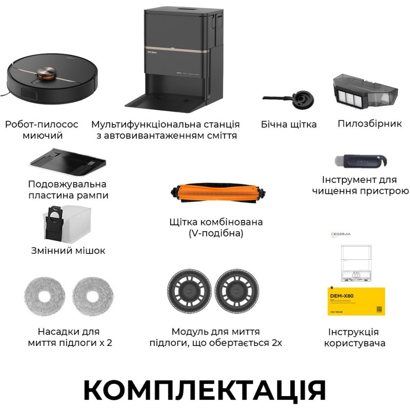 Робот-пилосос Deerma X80 Ultra (DEM-X80Ultra)
